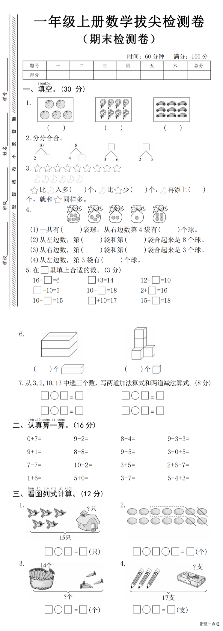 缩略图